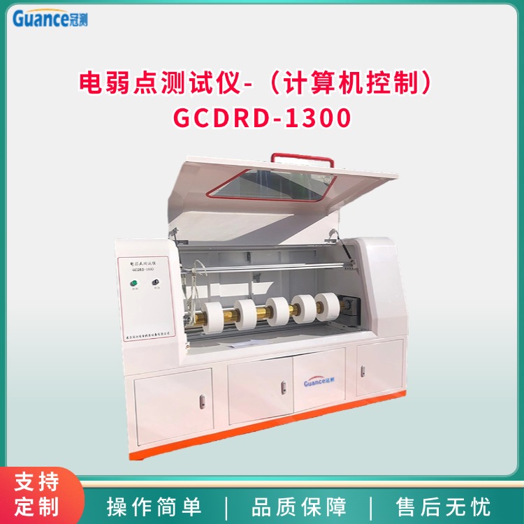 電弱點測試儀